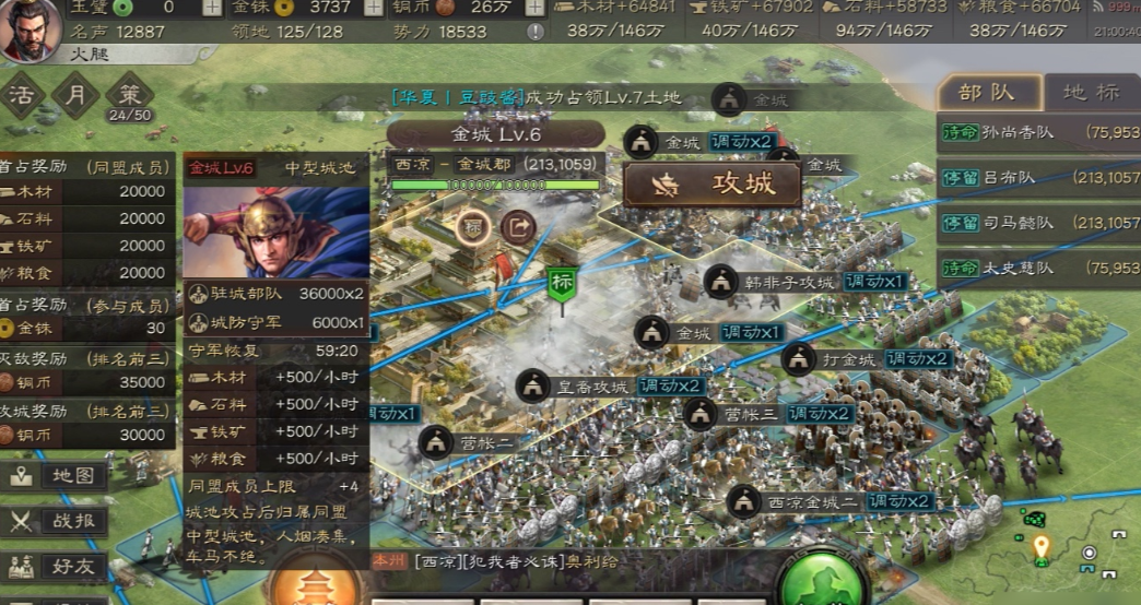 三国志战略版如何攻城