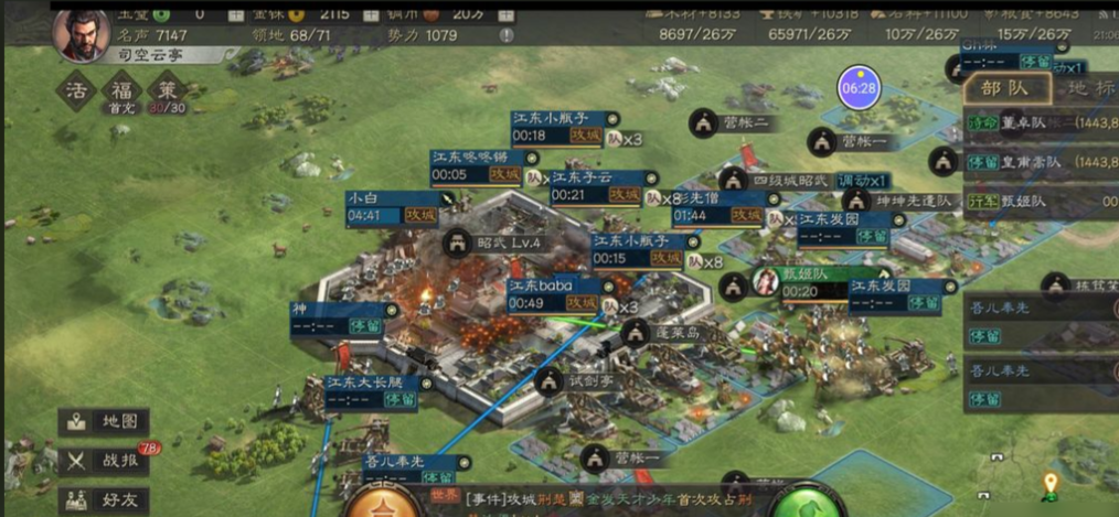 三国志战略版如何攻城 三国志战略版如何攻城