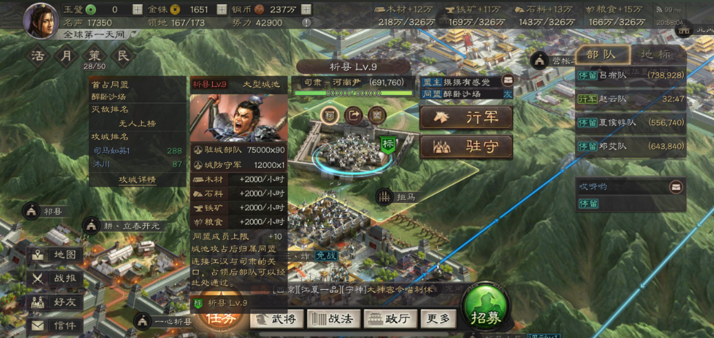 三国志战略版如何攻占远地
