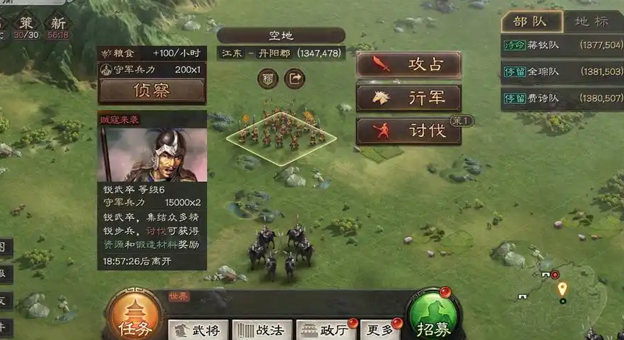 三国志战略版怎么提升贼寇等级 三国志战略版怎么提升贼寇等级