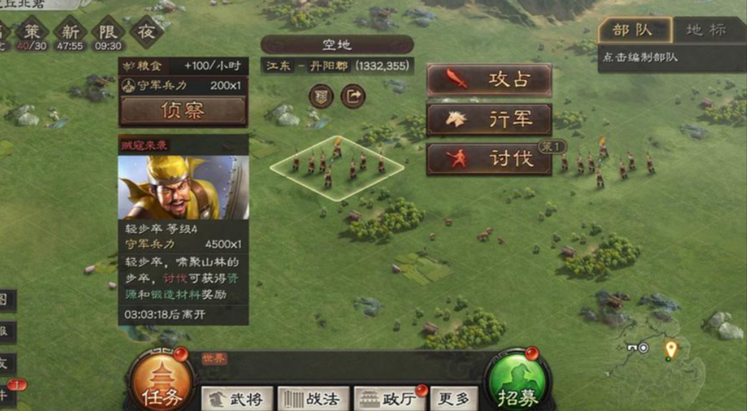 三国志战略版怎么提升贼寇等级 三国志战略版怎么提升贼寇等级