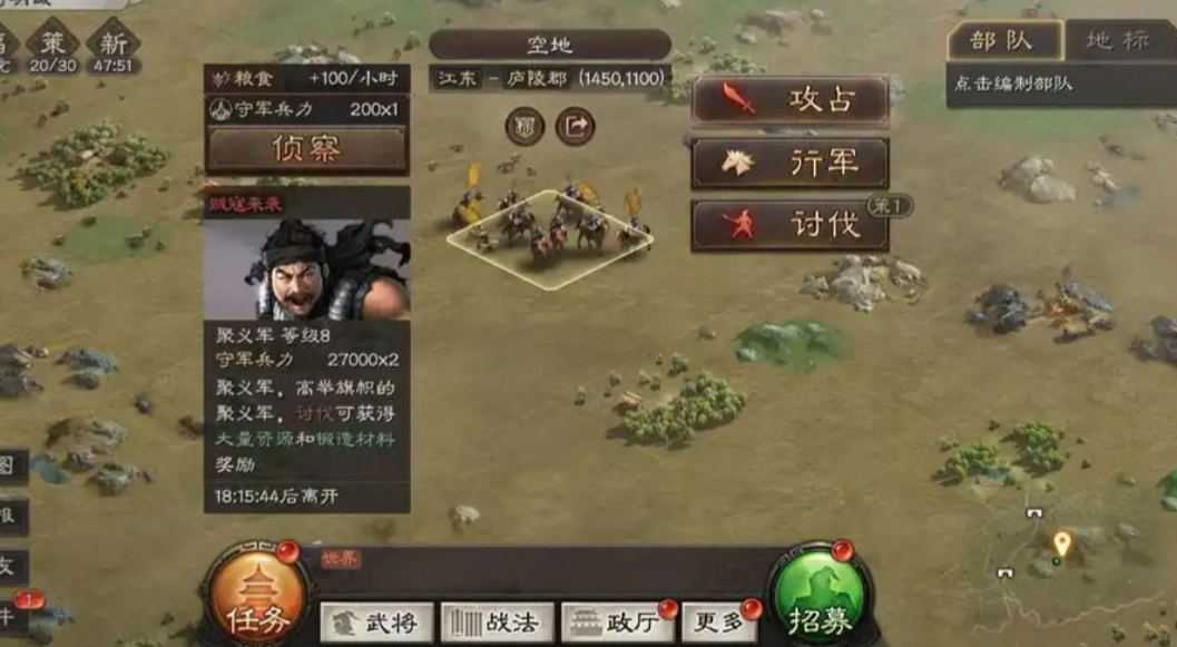 三国志战略版怎么提升贼寇等级