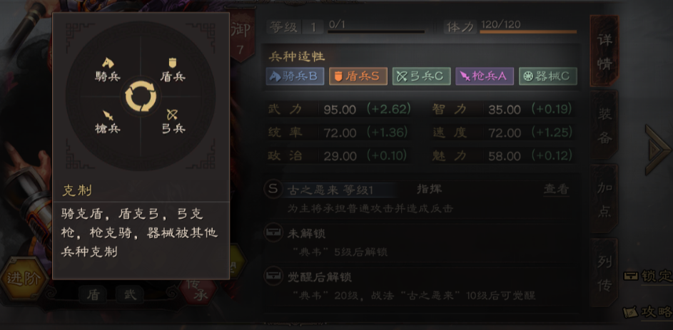 三国志战略版怎么降低伤兵