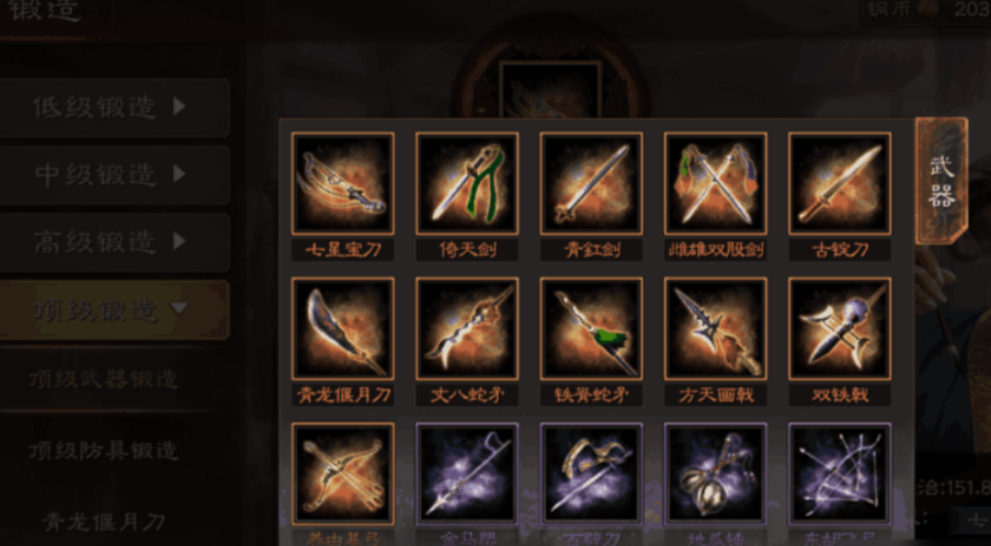 三国志战略版曹操出什么装备