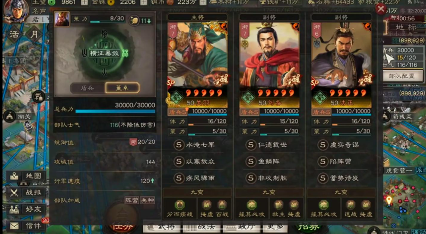 三国志战略版新手如何配将