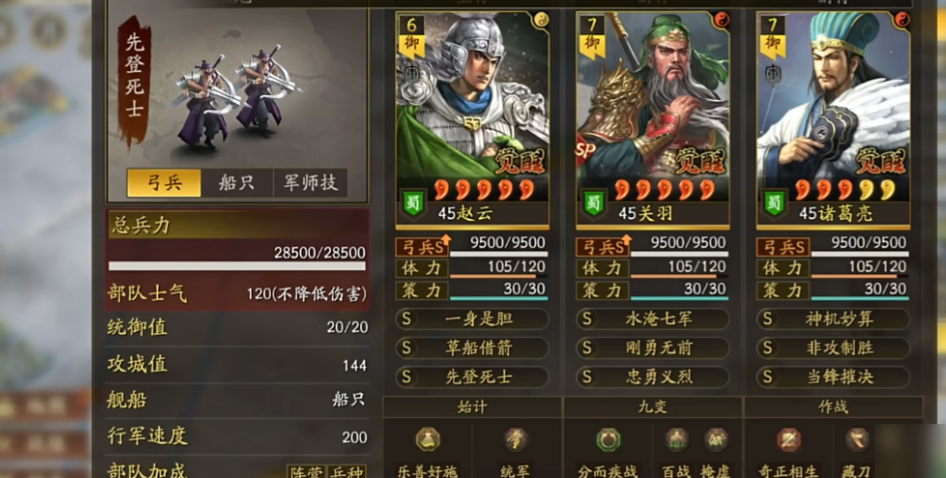 三国志战略版新手如何配将