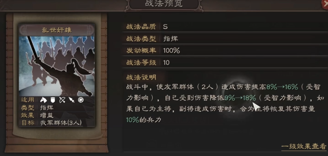 三国志战略版曹操怎么培养
