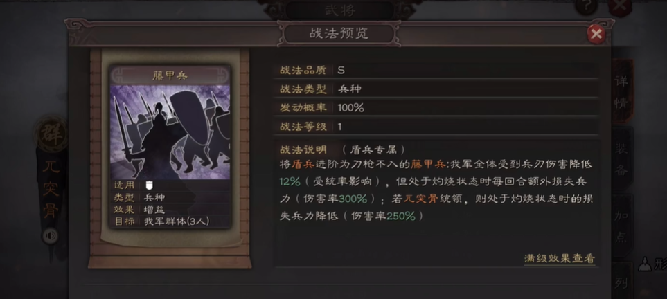 三国志战略版曹操怎么培养