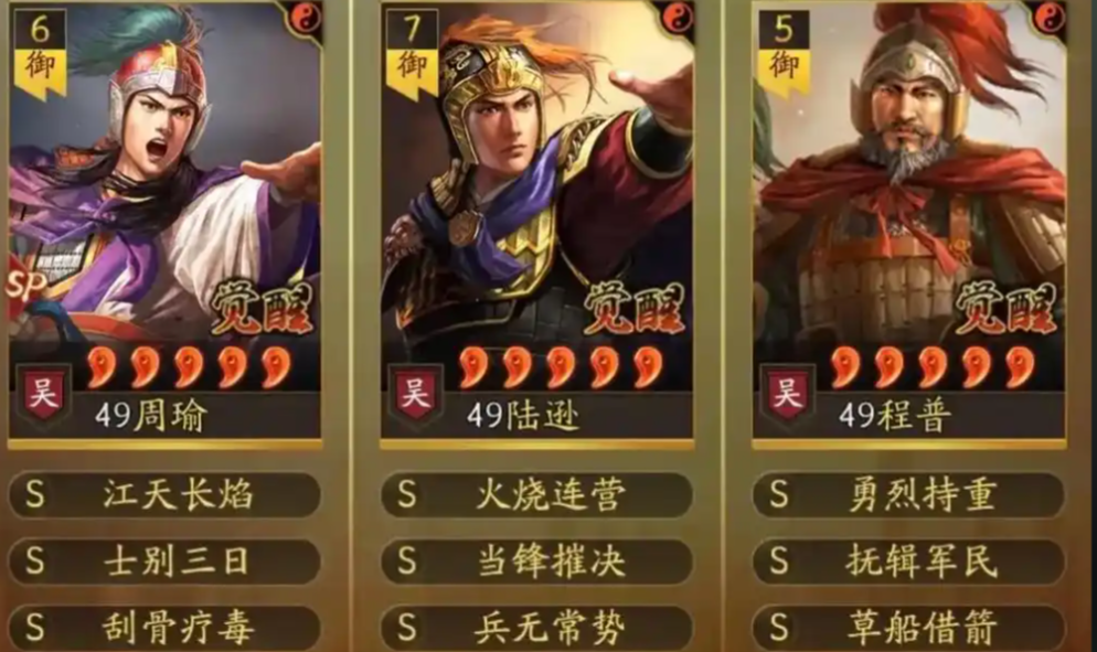 三国志战略版火攻战法给谁好