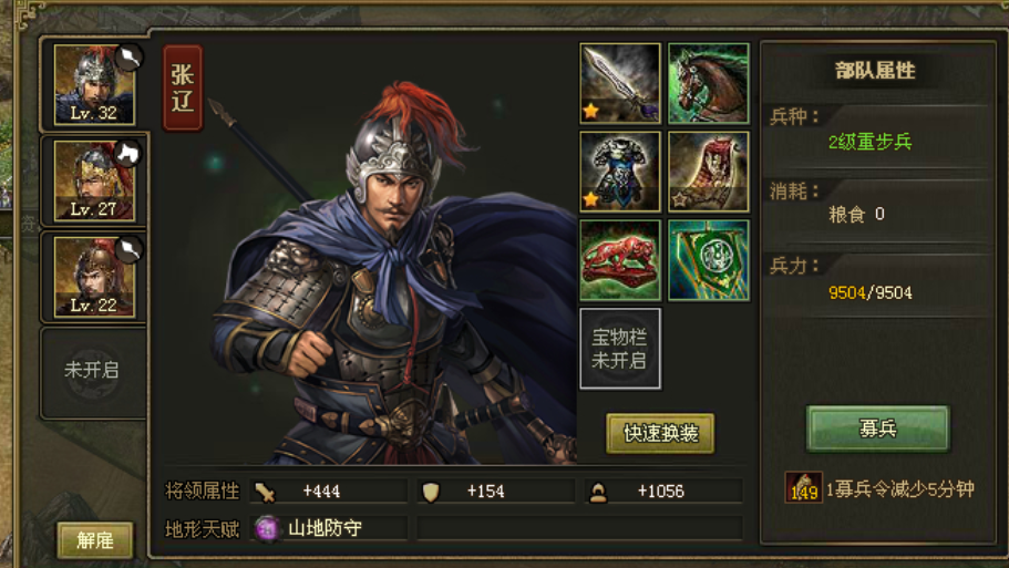 攻城掠地夏侯渊怎么打