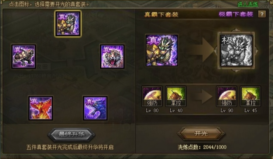 攻城掠地夏侯渊怎么打