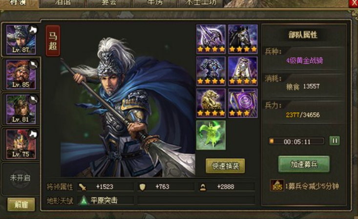 攻城掠地88级副本怎么过