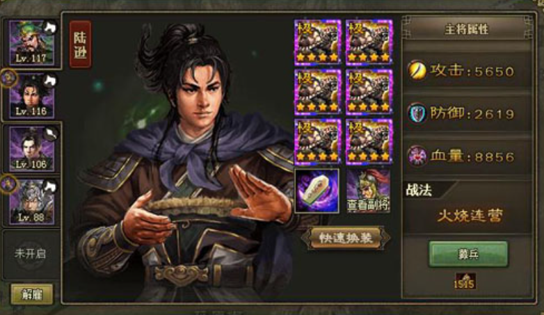 攻城掠地中如何用陆逊