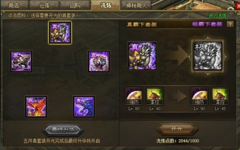 攻城掠地中如何用陆逊