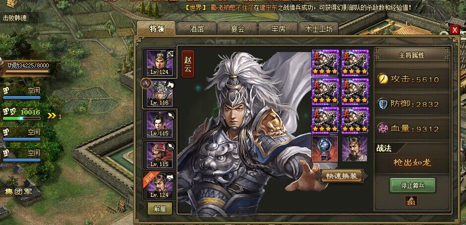 攻城掠地怎么克制赵云