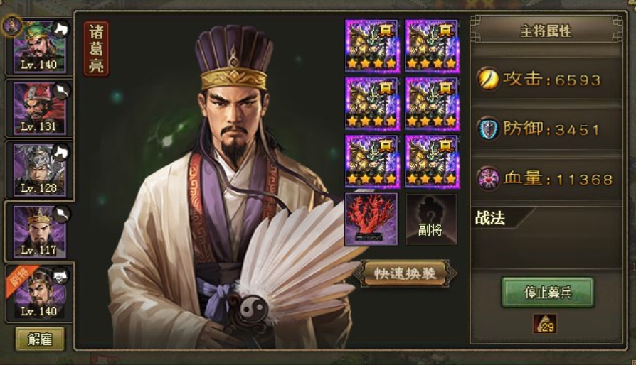 攻城掠地怎么过诸葛亮