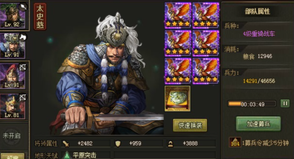 攻城掠地怎么过诸葛亮