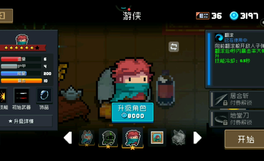 元气骑士哪个不氪金角色厉害