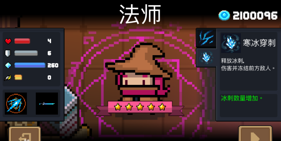 元气骑士哪个不氪金角色厉害