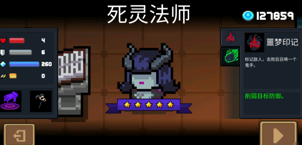 元气骑士鬼手有什么用