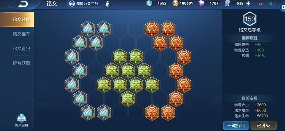 王者荣耀关羽怎么出攻装 王者荣耀关羽怎么出攻装