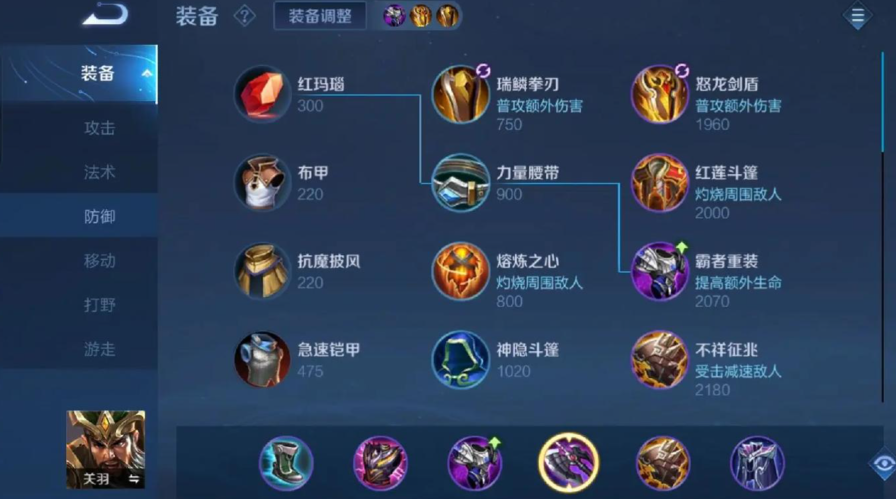 王者荣耀关羽怎么出攻装 王者荣耀关羽怎么出攻装
