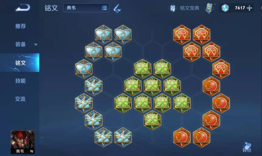 王者荣耀典韦出装和铭文有哪些推荐