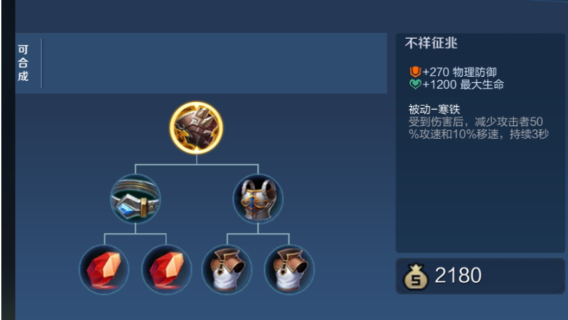 王者荣耀后羿五连击怎么出装 王者荣耀后羿五连击怎么出装