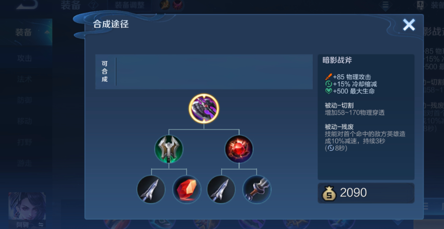 王者荣耀夏侯惇出装是什么