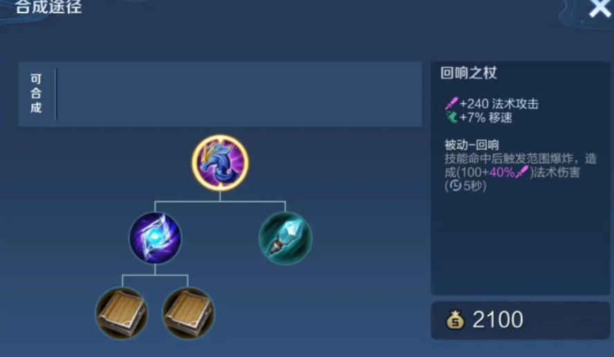 王者荣耀姜子牙暴力出装怎么搭配