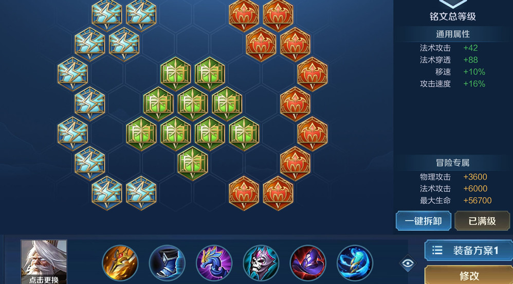 王者荣耀姜子牙暴力出装怎么搭配