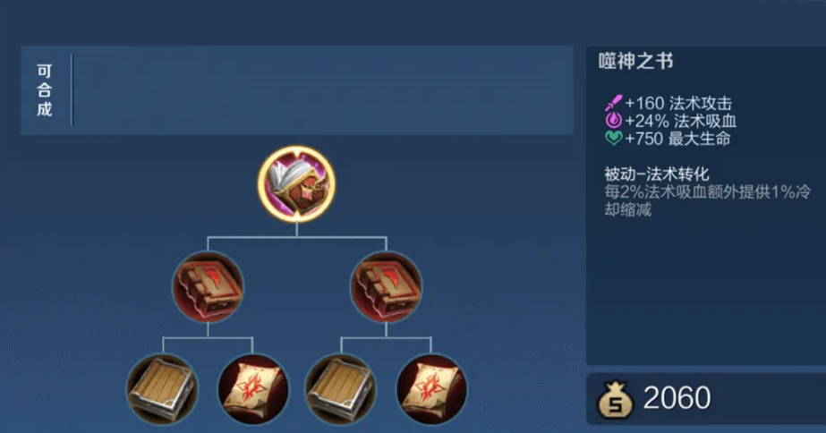 王者荣耀庄周对抗路怎么出装