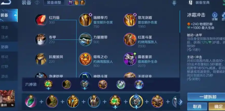 王者荣耀廉颇铭文及出装怎么搭配