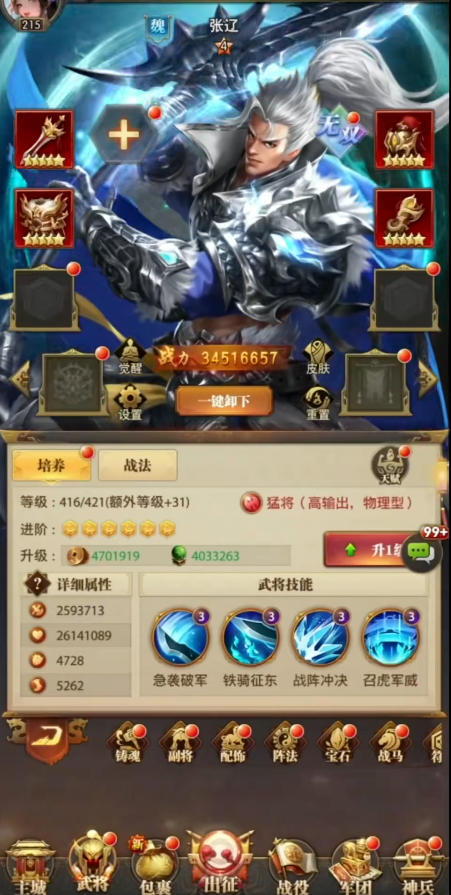 铁杆三国哪个国家厉害