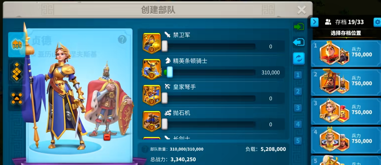 万国觉醒骑兵堆什么属性