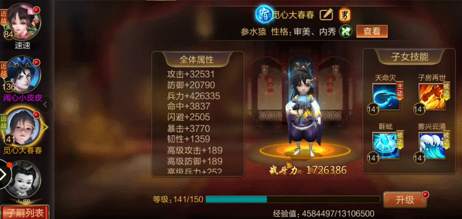 攻城天下子嗣技能怎么玩 攻城天下子嗣技能怎么玩