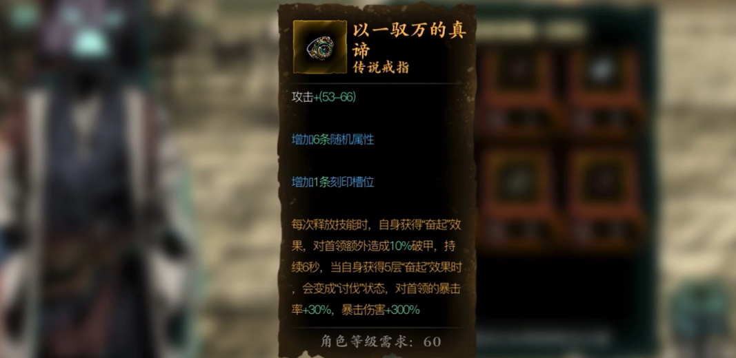 影之刃3无锋后期做什么装备