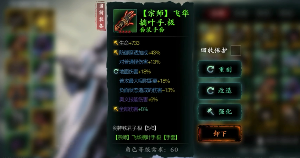 影之刃3无锋后期做什么装备