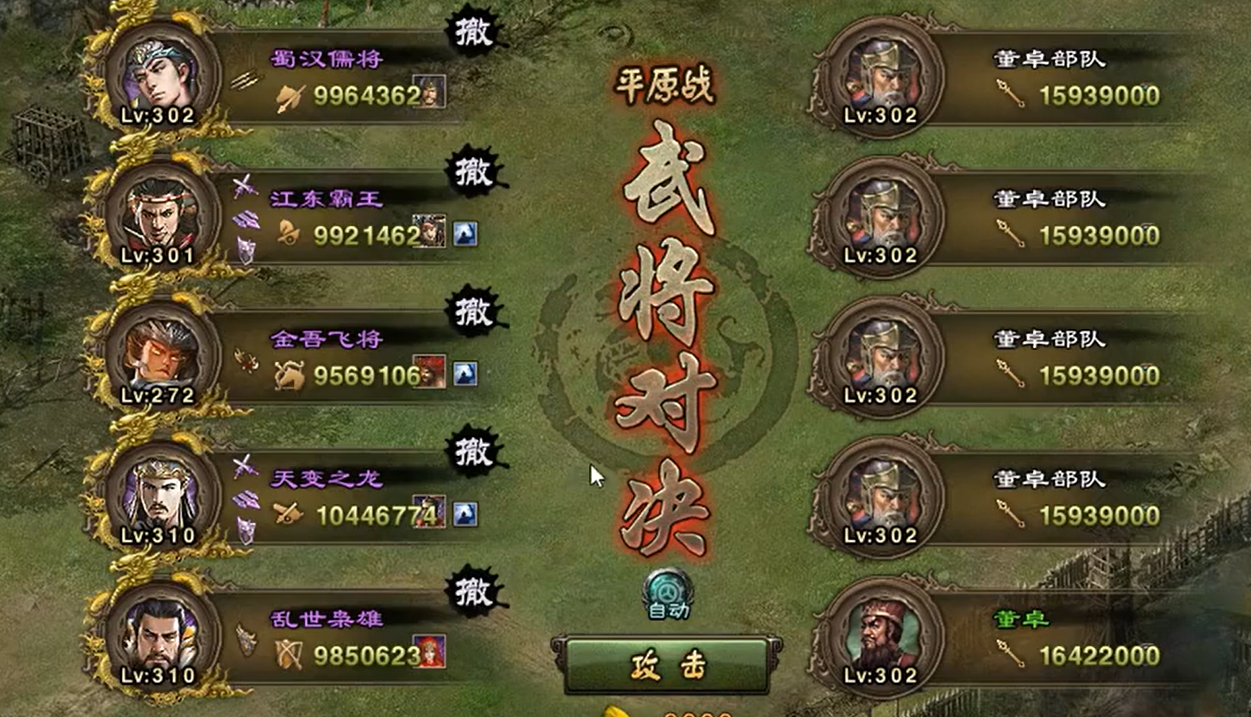 攻城掠地虎牢关董卓怎么打