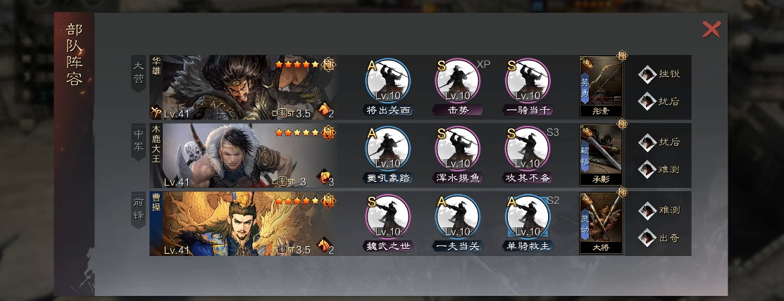 率土之滨里曹操怎么加点