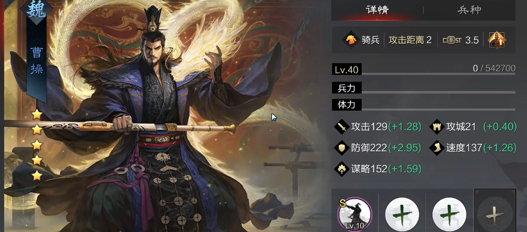 率土之滨里曹操怎么加点