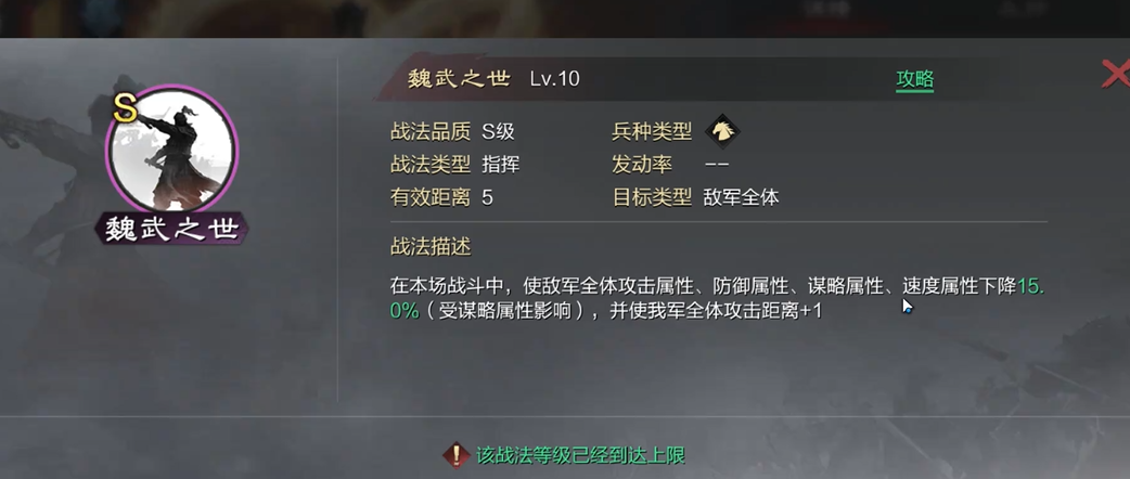 率土之滨里曹操怎么加点