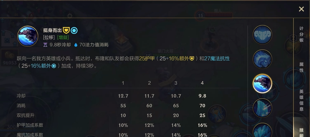 英雄联盟手游布隆主哪个技能