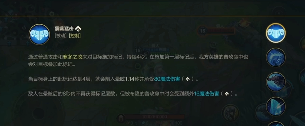 英雄联盟手游布隆主哪个技能