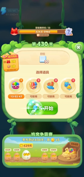 开心消消乐第430关怎么过