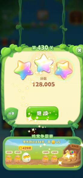 开心消消乐第430关怎么过