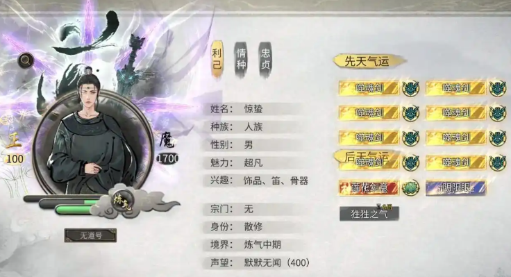 鬼谷八荒怎么刷出想要的气运