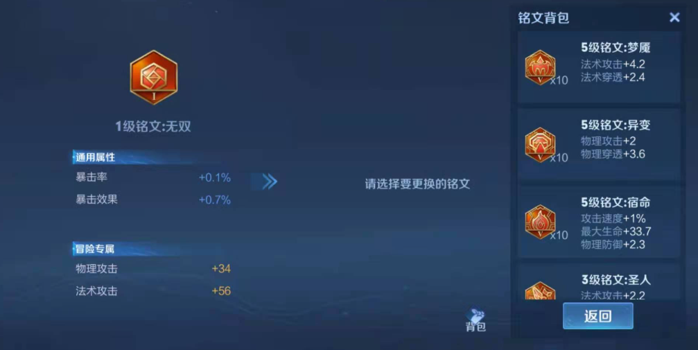 王者荣耀阿轲出装铭文怎么搭配