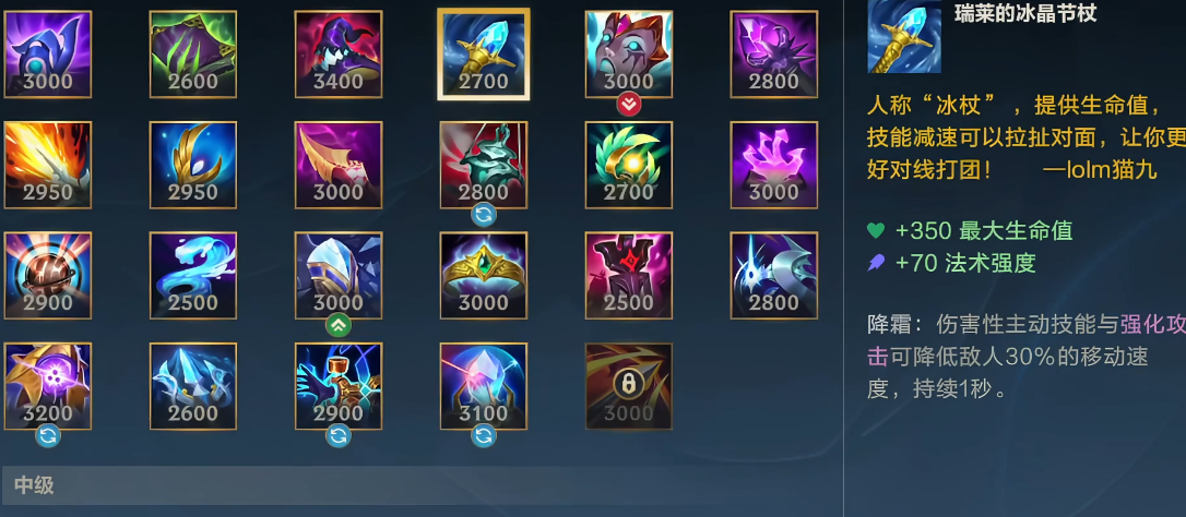 lol手游阿狸出装出什么