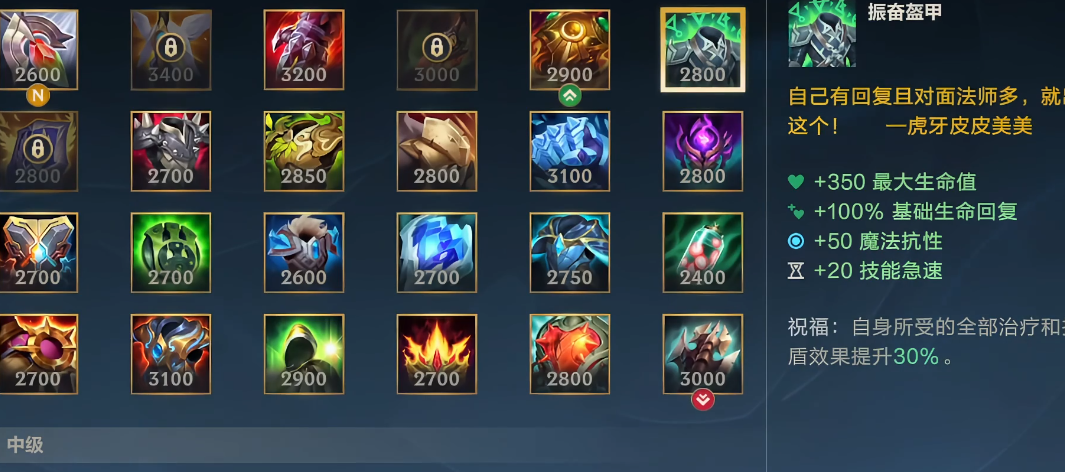 lol手游蒙多怎么出装